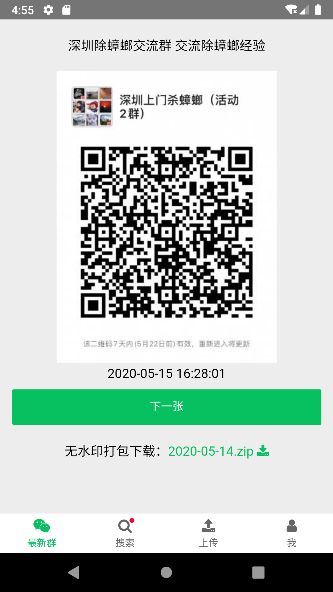 ΢Ⱥάapp 8.0.7
