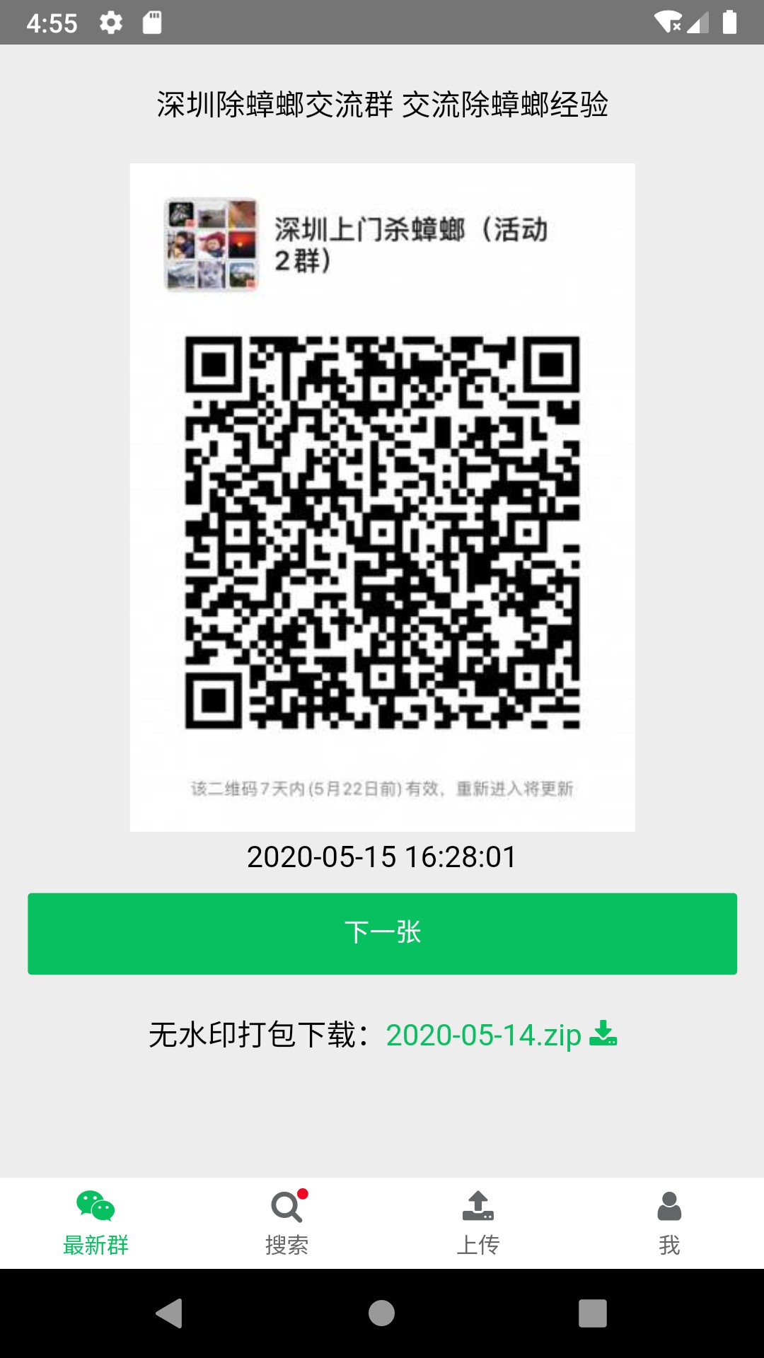 ΢Ⱥάapp 8.0.7
