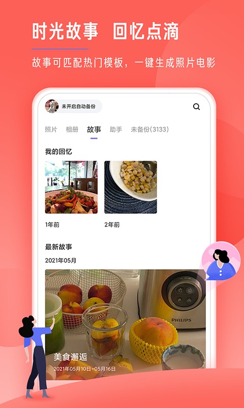 ʱἫٰapp 2.7.6