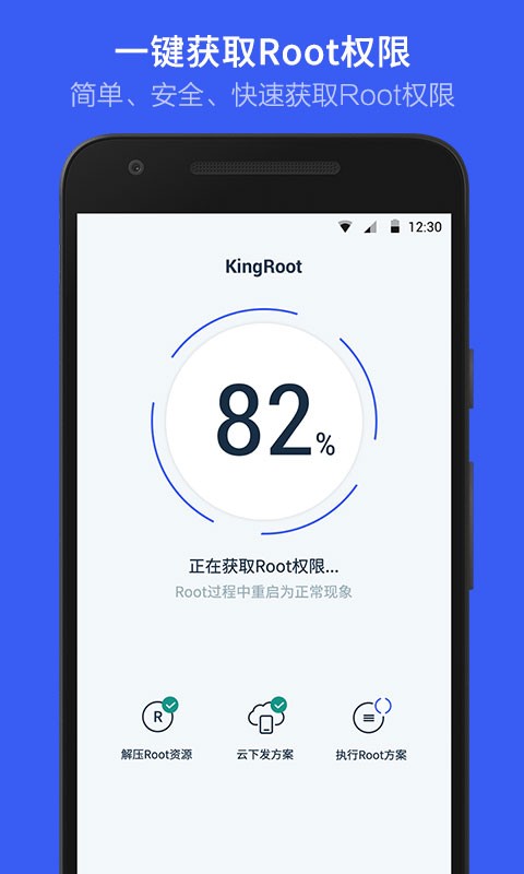 KingRootapp 5.4.0
