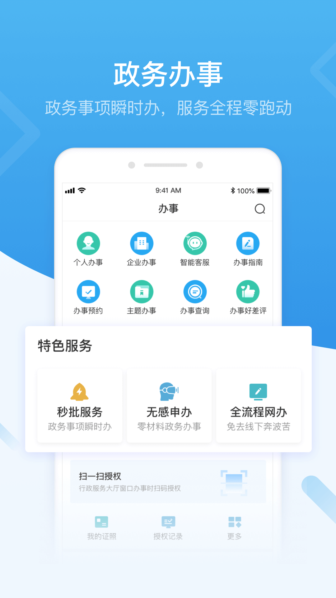 iapp 2.5.0