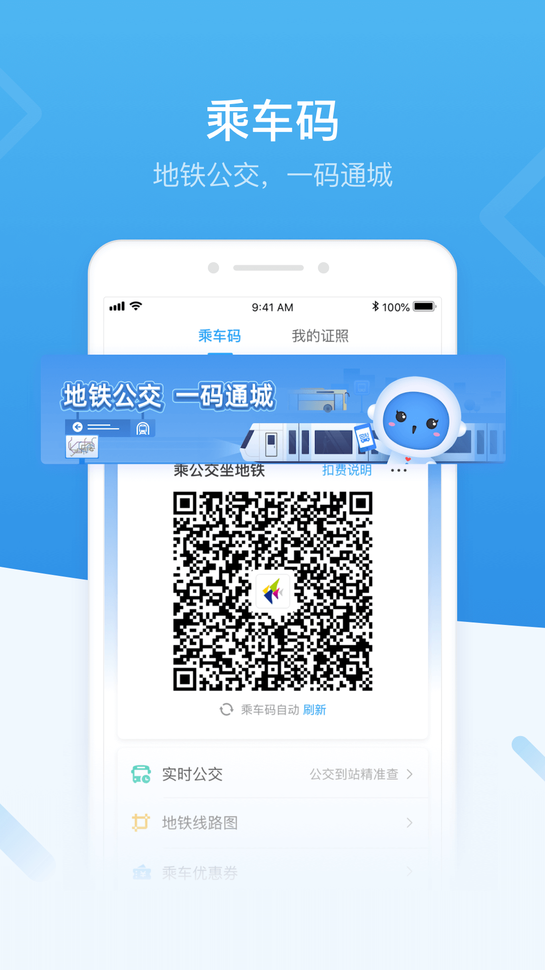 iapp 2.5.0
