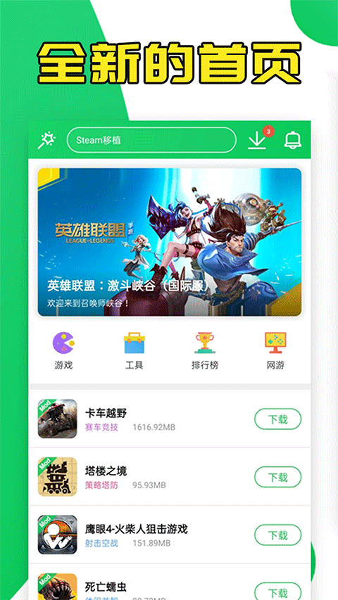 «app 4.3.1.6