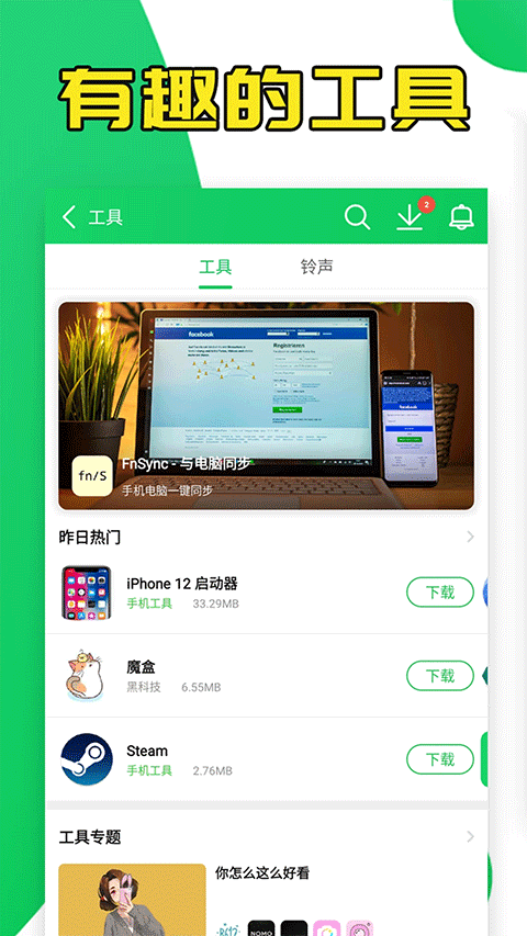 «app 4.3.1.6