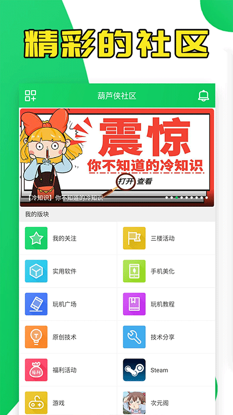 «app 4.3.1.6