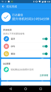 360ʡapp 7.3.3