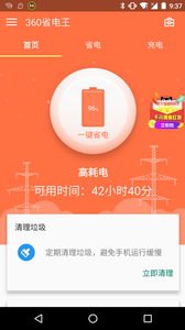 360ʡapp 7.3.3