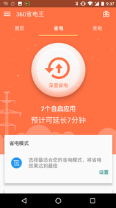 360ʡapp 7.3.3