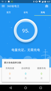 360ʡapp 7.3.3