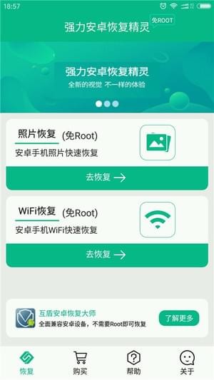 ǿݻָapp 1.8.4