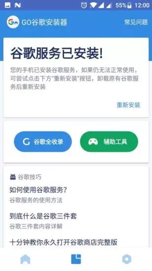 ȸһװrootapp 4.8.7