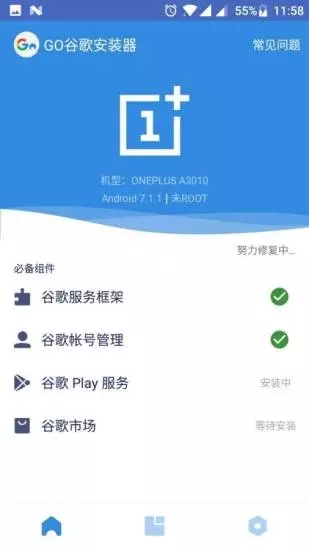 ȸһװrootapp 4.8.7