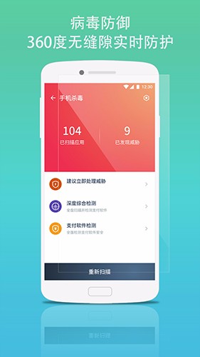 ܰȫʿ2024°app 3.2.14
