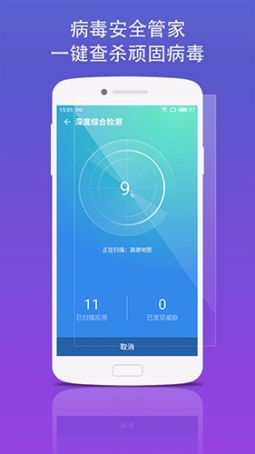 ܰȫʿ2024°app 3.2.14