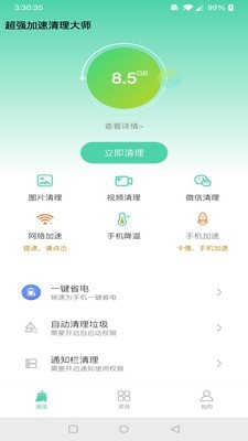 ǿappذװ 1.0.0