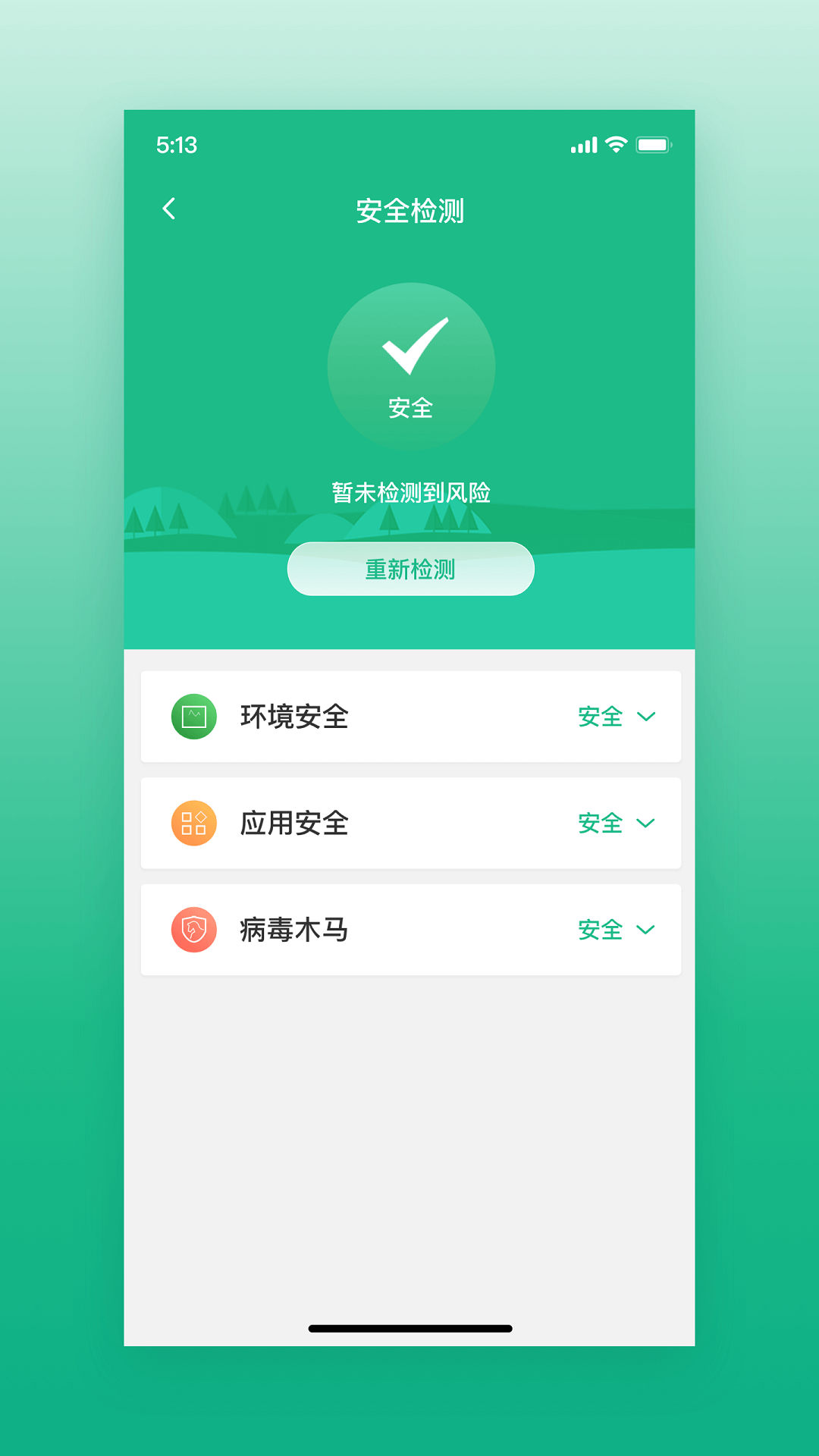 ͨapp 5.3.5