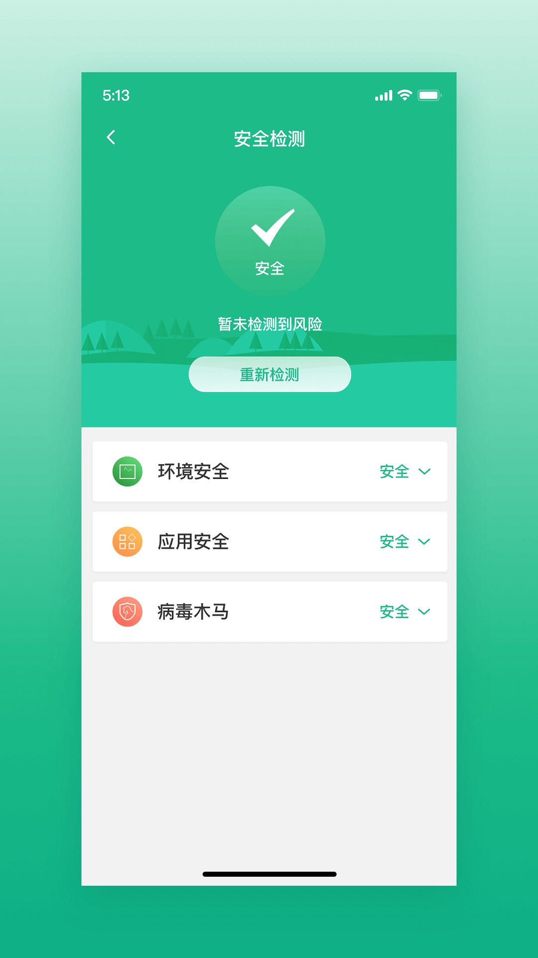ͨapp 5.3.5