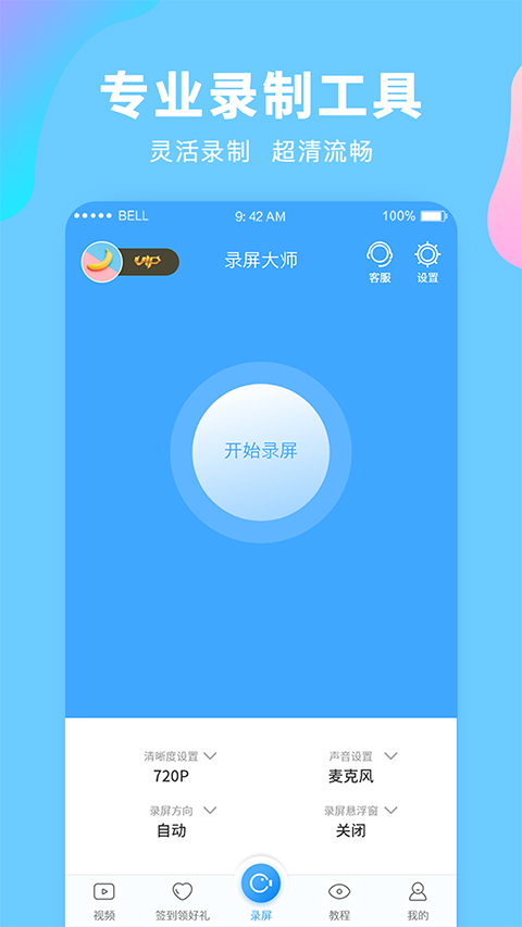 ¼ʦapp 3.6.7.3
