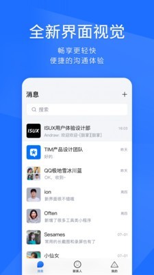 TIMԼapp 2.2