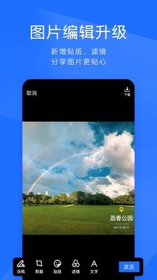 TIMԼapp 2.2