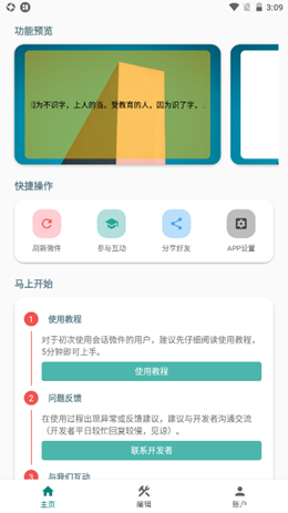 Ự΢appذװ 3.7.4