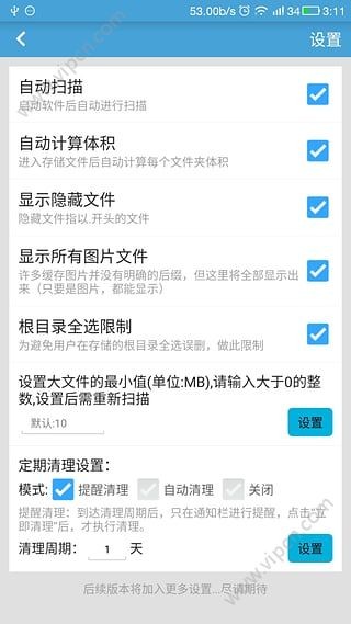 ׿ڲ洢ռ޸İapp 4.9.7