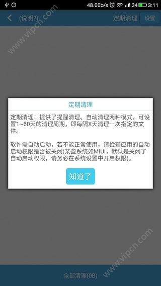 ׿ڲ洢ռ޸İapp 4.9.7