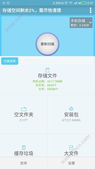 ׿ڲ洢ռ޸İapp 4.9.7