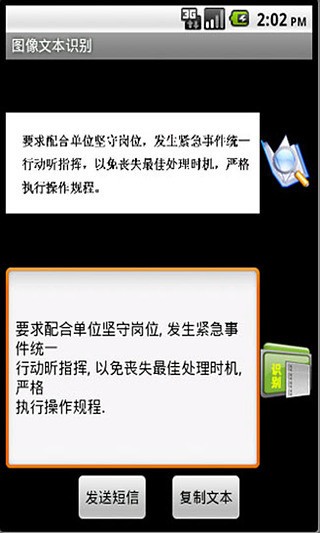 OCRͼʶapp 1.1.1