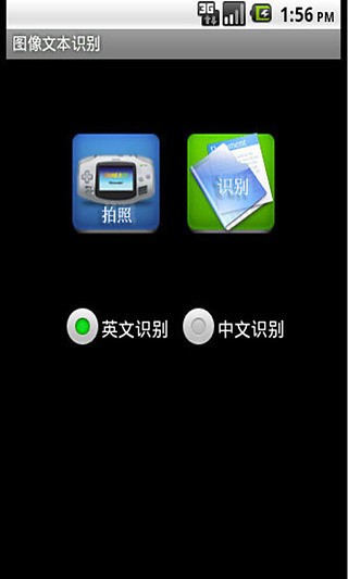 OCRͼʶapp 1.1.1