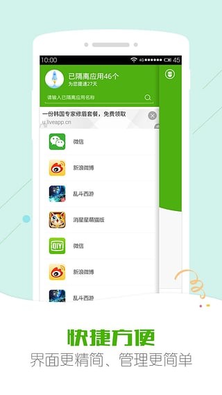 ܼ°app 2.2.2