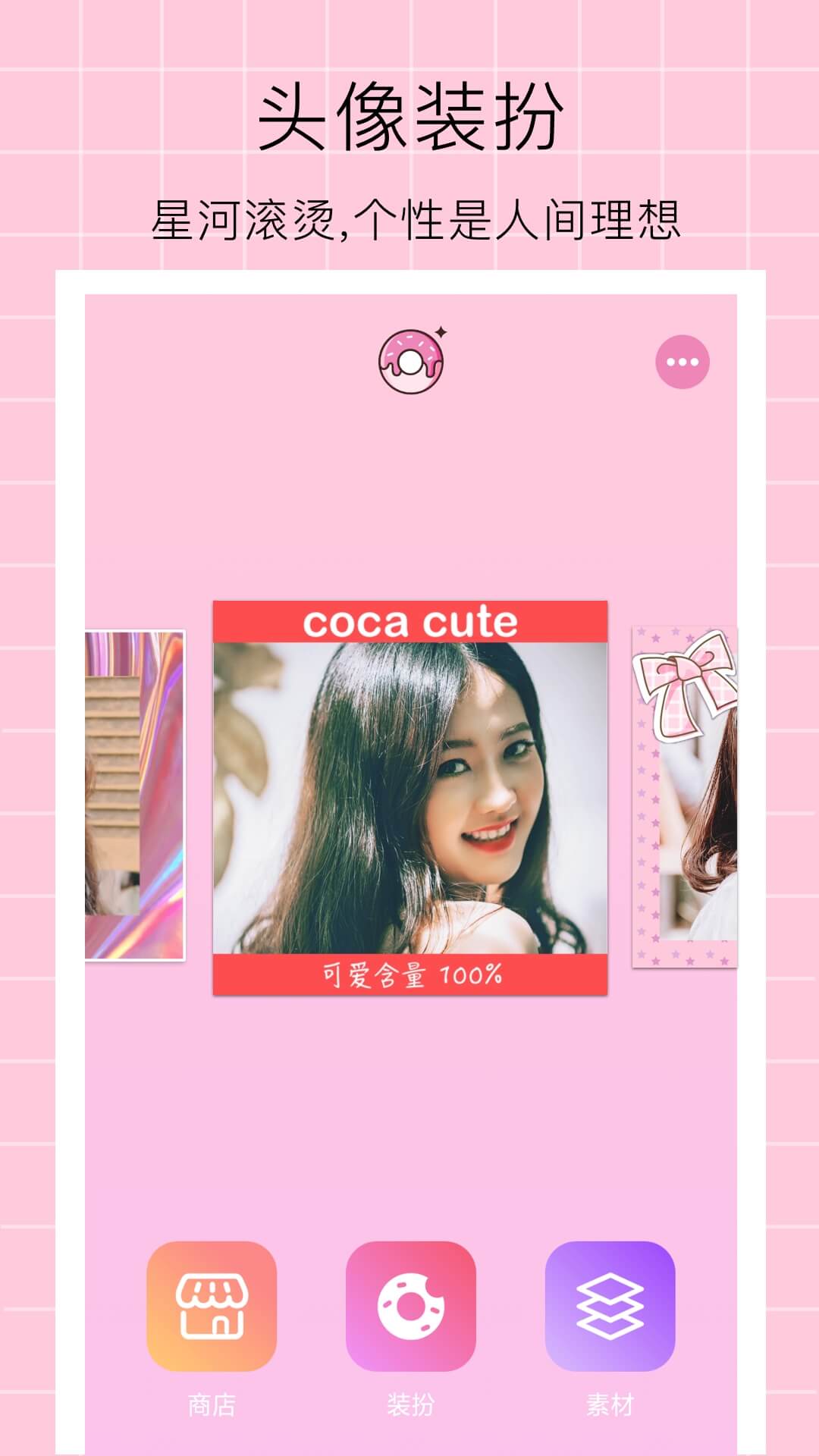 ͷװapp 1.7.2