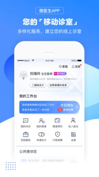 ΢ҽapp 4.6.4