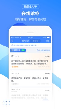 ΢ҽapp 4.6.4