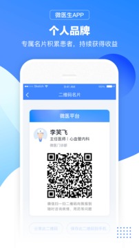 ΢ҽapp 4.6.4