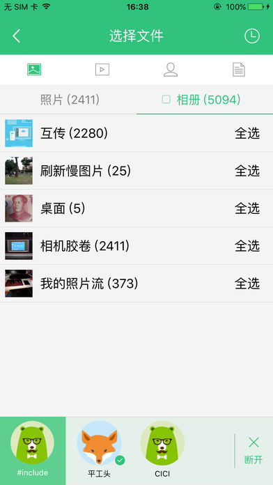 vivoapp 4.3.1.4