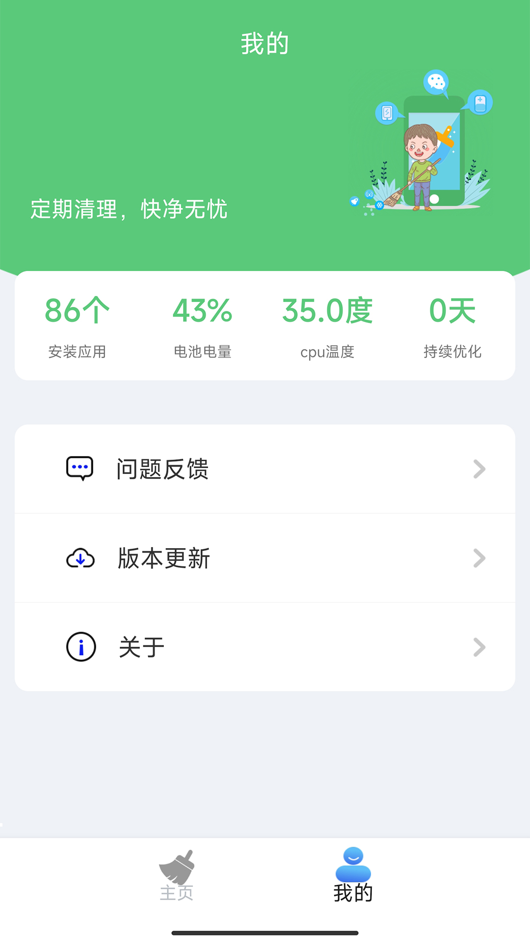 쫷ʦappذװ 1.2.0