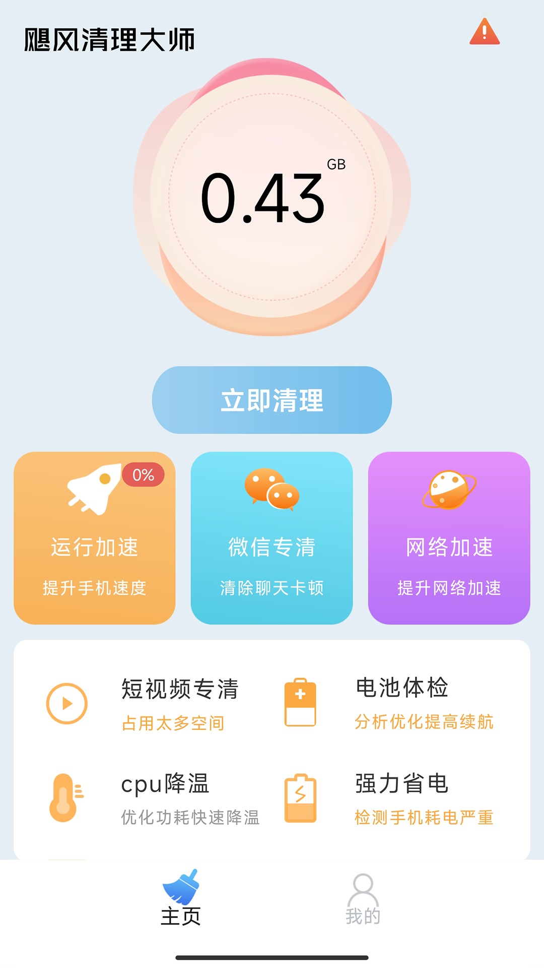 쫷ʦappذװ 1.2.0