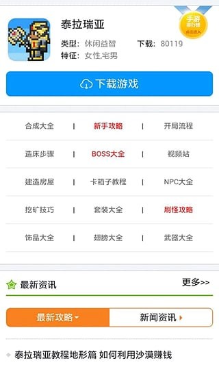 ̩޸app 1.44.12