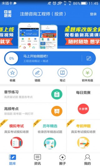 עѯʦapp 3.9.50