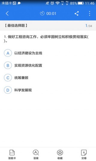 עѯʦapp 3.9.50