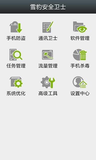 ѩȫʿapp 1.0