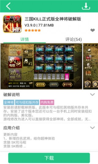 Ŧapp 4.8.5