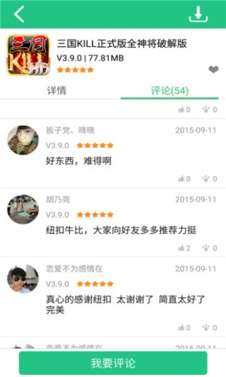 Ŧapp 4.8.5
