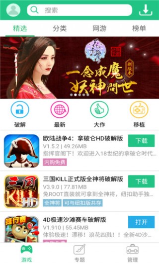 Ŧapp 4.8.5