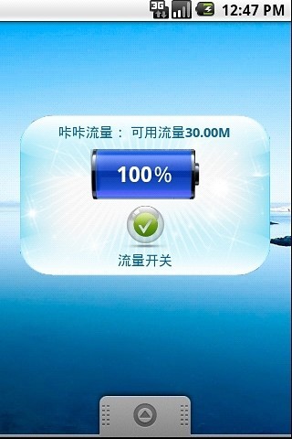 app 1.2.10
