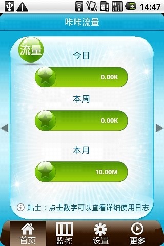 app 1.2.10