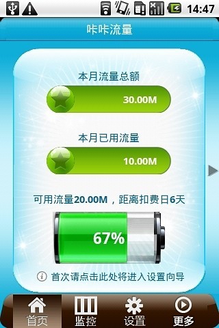 app 1.2.10