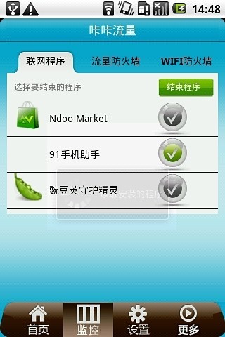 app 1.2.10