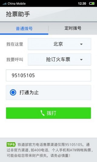 ƱֵĲapp 2.1.0